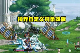 DNF：变废为宝！自定义词条改版，不要冲动分解了图片