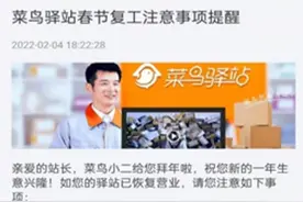 菜鸟发出“二选一”通牒 快递取件码之争浮出水面图片