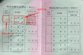云南省特种设备电梯安全管理员证报考流程图片