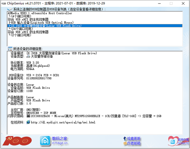 256位AES安全加密，雷克沙M900 128GB USB3.1 Gen1闪存盘上手体验