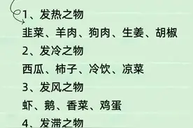 终于有人把“什么是发物”整理出来了，收藏起来好好看看图片