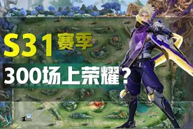 王者荣耀：不用版本之子，坚持本命英雄，更新玩法思路也能上大分图片