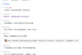 “女生诬陷地铁大叔”最新进展：已解除实习合同，进入离职流程！图片