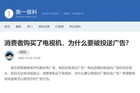 智能电视开机广告关不掉，有法可依吗？看看法官和律师如何说图片