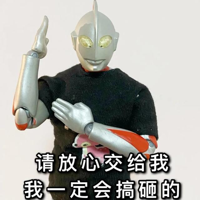 搞笑表情包｜奥特曼系列