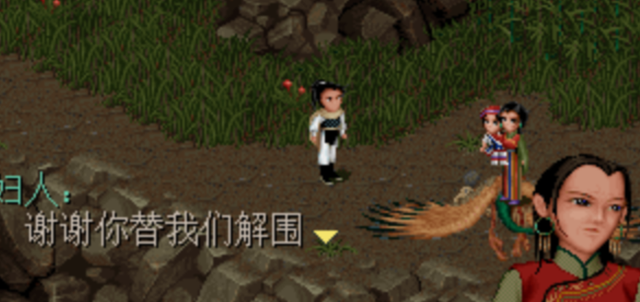 仙剑98攻略（仙剑奇侠传98柔情版南诏城）