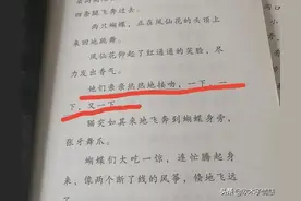 教材纷纷被诟病，孩子的书，你都过滤了吗？图片