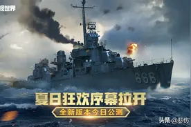 碧蓝联动布莱克战舰回归《战舰世界》全新版本今日上线图片