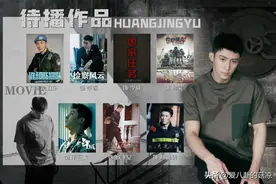 黄景瑜携七部新剧来袭，4部电影、3部电视剧，有你期待的吗？图片