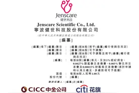 结构性心脏病微创介入医疗器械商「健世科技」递表港交所图片