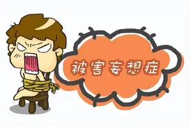被害妄想症｜“生活中处处是危机”图片