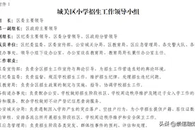 2023兰州城关区小学招生划片、报名时间定了图片