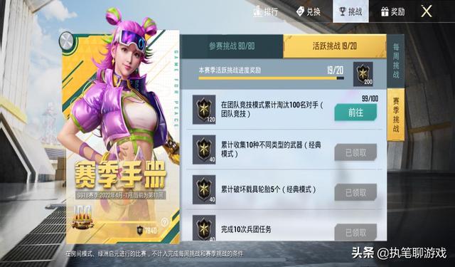 “吃鸡”迎2.3M更新,光子官宣倒计时,SS19手册的奖励上线在即