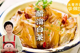《从零开始学做饭》第8道菜「醋溜白菜」图片