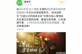 “限韩令”取消了？网传郑秀妍参加《浪姐3》，多家平台上线韩剧图片