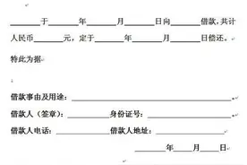 工程款欠条怎么写才合法？图片