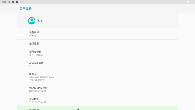 支持WIFI6的盒子，零刻GT-King不一样的体验