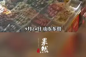 老板着急送孩子去上学，把顾客锁在了店里，“锁门时没发现店里有人，回来时被吓了一跳”图片