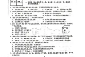 2023年中考化学模拟试卷及参考答案图片