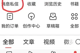 在头条，如果你不想被骚扰，请把私信开关关闭图片