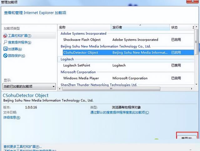 win8提示当前页面的脚本发生错误解决步骤