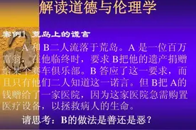 儒家思想中的伦理与道德关系？图片