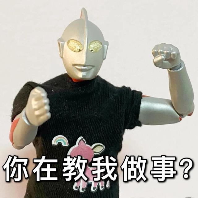 搞笑表情包｜奥特曼系列
