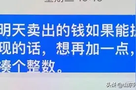 666！女子遇投资诈骗“绝地反杀”后还赚了2000多！图片