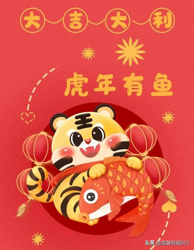 关于鱼的吉祥话