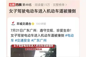 广州又火了！女子骑电动车强行变道，被撞倒在地！一动不动引热议图片
