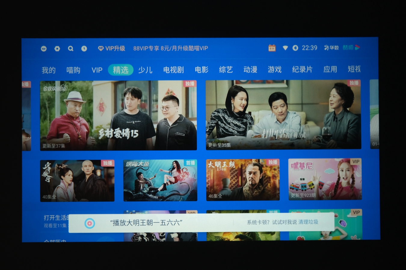 拒绝亮度虚标，还原真实色彩，光元素A1投影仪初体验