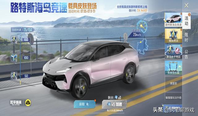 “吃鸡”大转盘、小转盘、9个车皮同时下架,光子的新大招来了