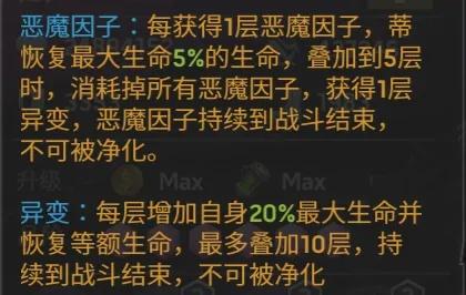 [游戏攻略]末日血战-新英雄蒂，遗迹魔窟，无脑横晃，非富即贵