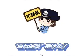 微信支付“百万保障”，你“关闭”了吗?图片