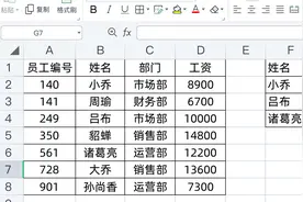 秒杀vlookup，必学的新公式Filter，入门至精通！图片