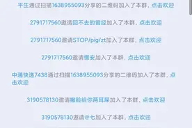 进过QQ骗子群吗？是这样的图片