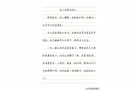 初中文言文行楷字帖(横线格+作文格)图片
