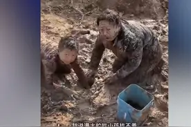 河南爸爸领儿子河边抓泥鳅，灰头土脸浑身是泥，妈妈反应亮了图片