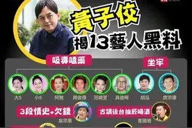 台娱人设翻车事件大喷发，成年人犯错只有承担负责这条路可行图片
