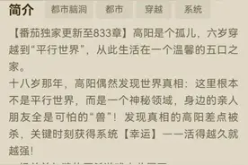 番茄小说中最值得看的十本神作！图片