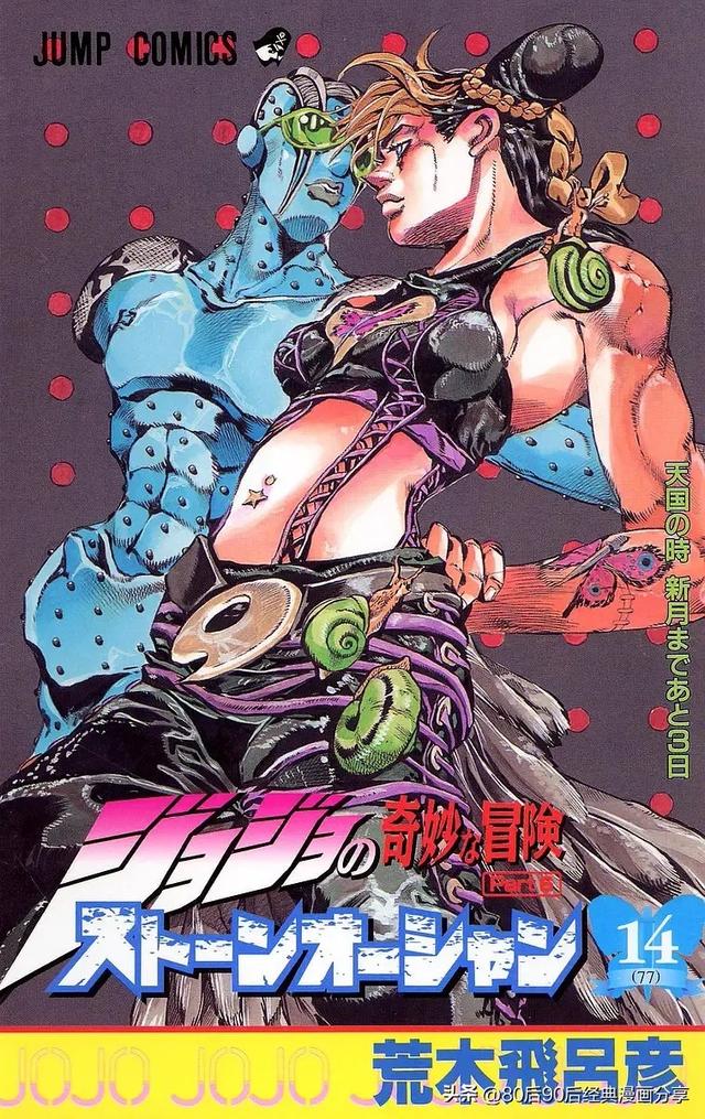 JOJO奇妙冒险1-7部 彩色版合集（喜欢就收藏观看）
