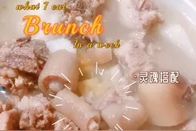 入冬进补煲汤系列之七~猪尾山药汤图片