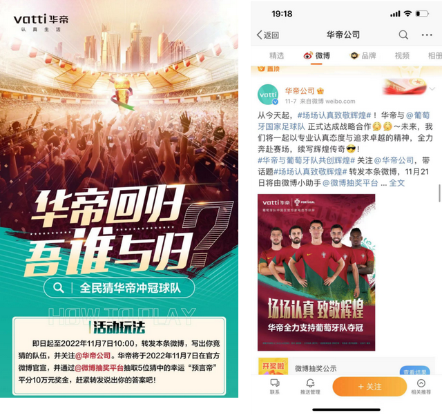 世界杯来了!品牌如何“打赢”这场营销战?