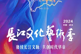 关于加强2024年长江文化艺术季开幕式期间部分道路交通管理的通告图片