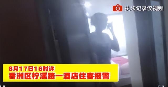 密码输入错误？酒店房客突然报警，隔壁传来诡异声响