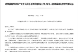 徐州这些地方迎来大规模拆迁！涉及13个片区图片