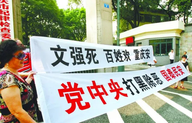 重庆“司法巨贪”文强，交过12名女星，霸占警花10多年