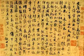 中国书法 名碑名帖 初唐虞世南（2）墨迹 行草书《汝南公主墓志铭》图片