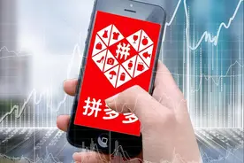 拼多多或遇滑铁卢，遭海外机构做空，股价将不保？图片