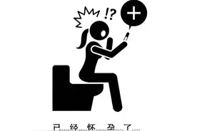 同房后第几天能测出怀孕？验孕棒和试纸哪个比较准？图片